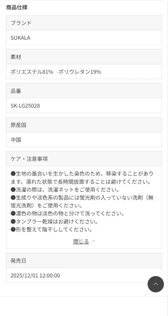 最終価格【SUKALA】プレーントレンカレギンス　ジャムピンク　新品未開封　M