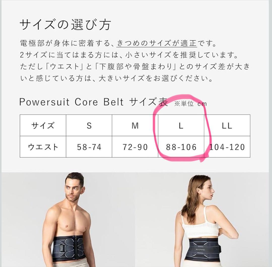 シックスパッド SIXPAD Core Beltコントローラーセット　Lサイズ
