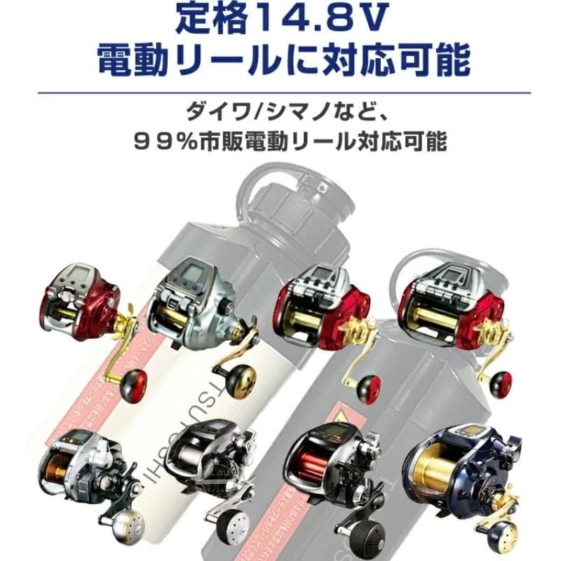 電動リール用リチウムバッテリー 14.8V3500mAh黒白 ダイワ＆シマノ対応