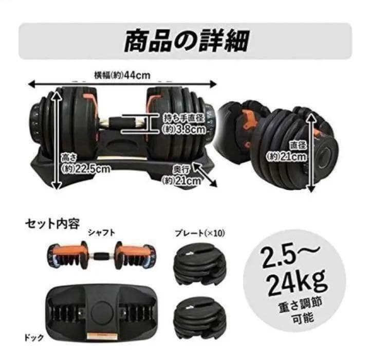 可変式ダンベル 24KG筋トレ 15段階調節 アジャスタブルダンベル
