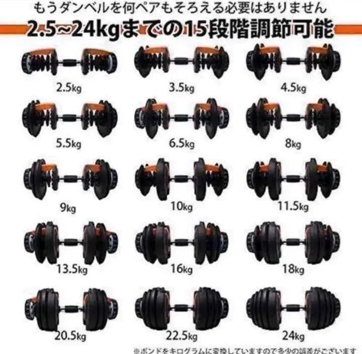 可変式ダンベル 24KG筋トレ 15段階調節 アジャスタブルダンベル