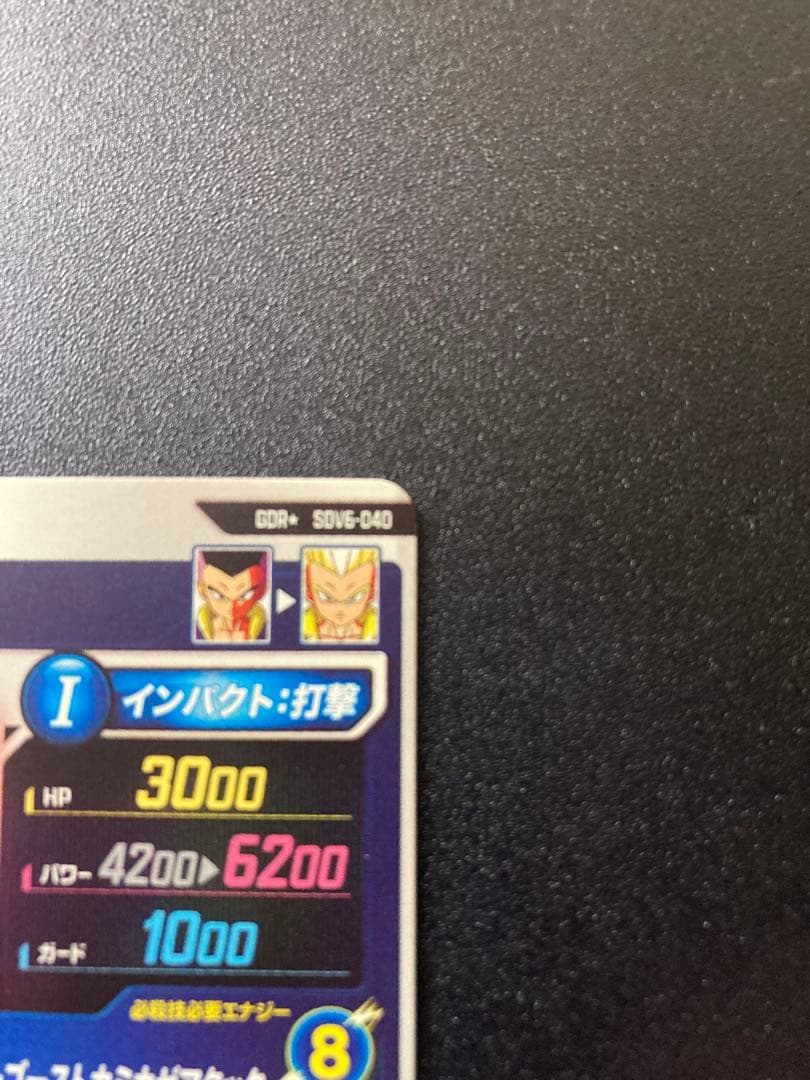sdv6-040 パラレル　ゴテンクス