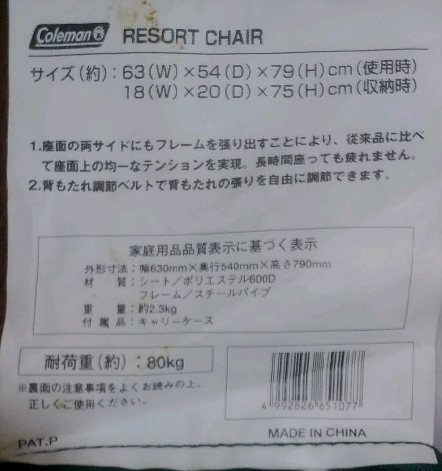 コールマン アウトドア チェア