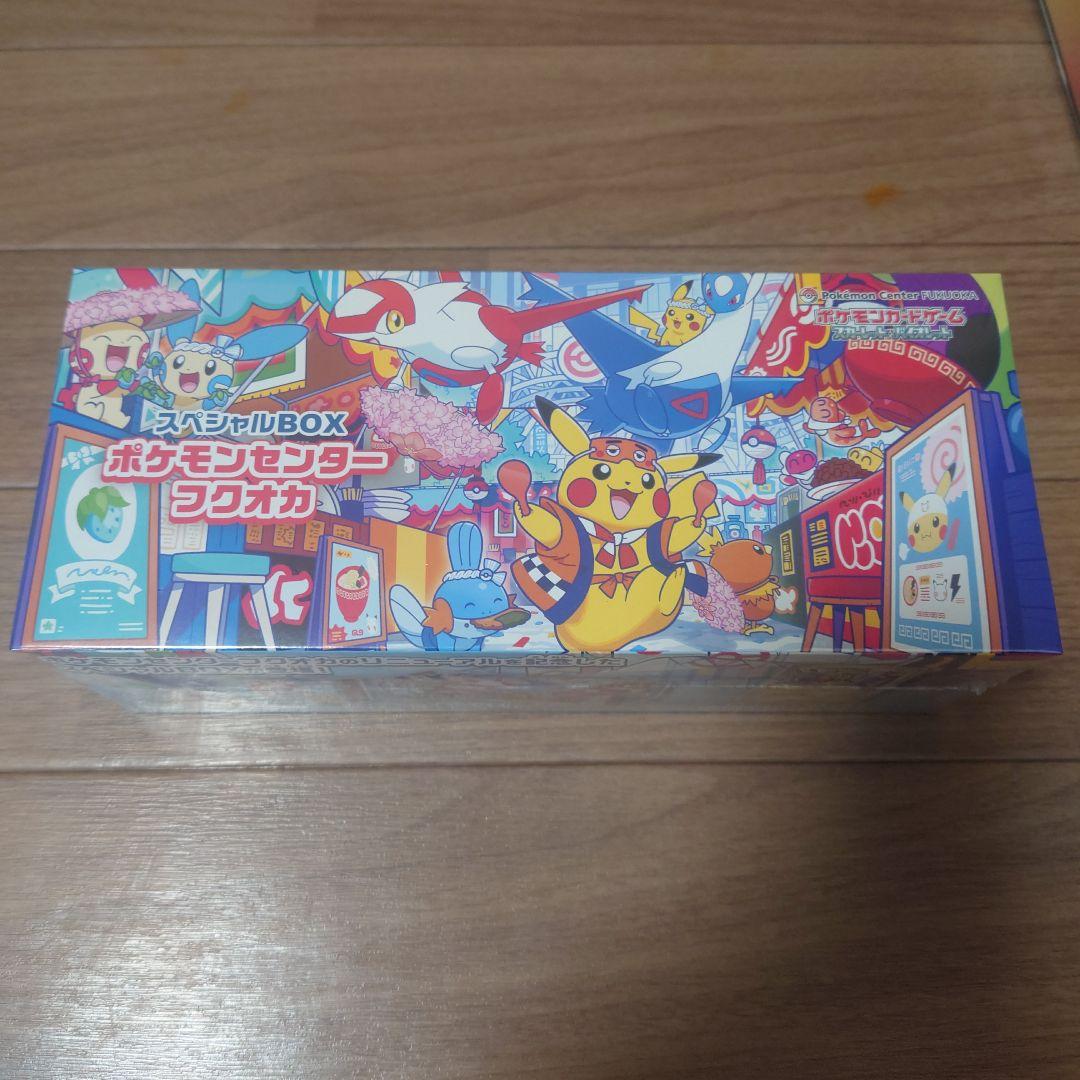 ポケモンカードBOX まとめ売り　シュリンク付き　ポケモンセンター当選品