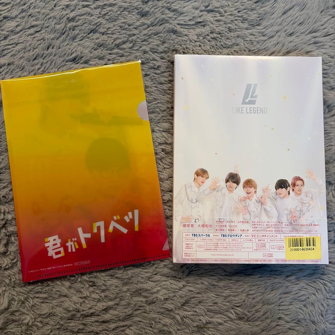 君がトクベツ DVD