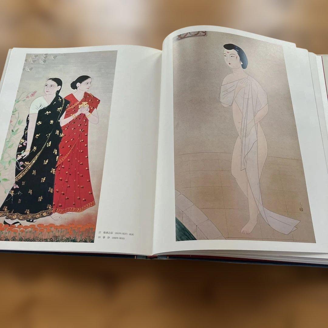 現代日本美人画全集６集英社 中村 貞以 昭和53年初版発行