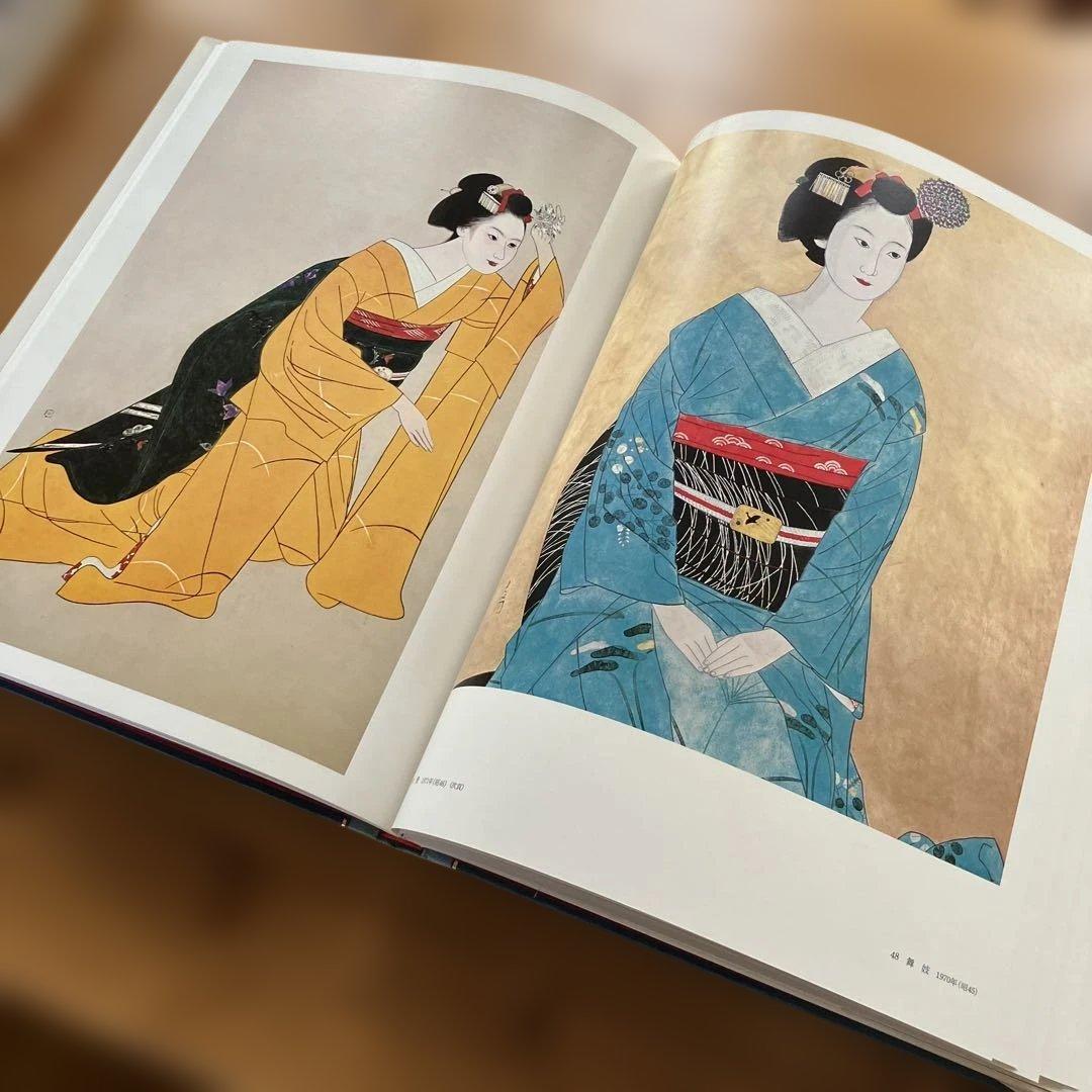 現代日本美人画全集６集英社 中村 貞以 昭和53年初版発行