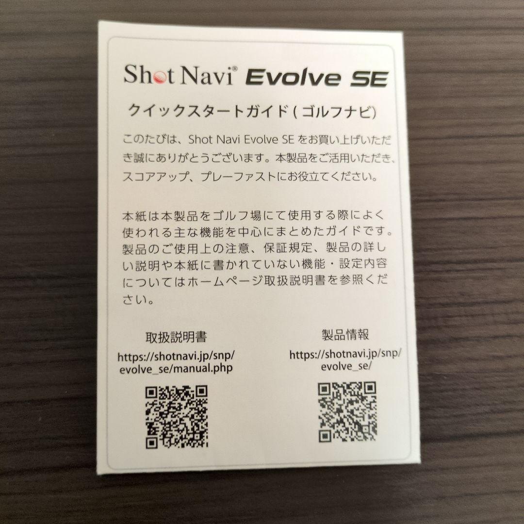 美品今日だけ値下げショットナビ　EvoIve SEゴルフナビウオッチ 歩数計付き
