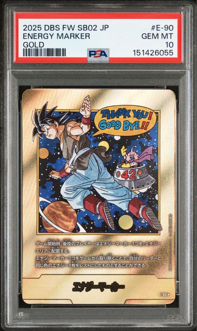 PSA10 DBS FW SB02 JP エネルギーマーカー ゴールド6055