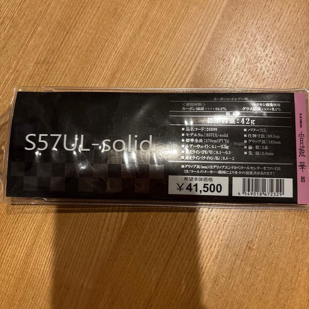 宵姫　華弐　S57UL-solid