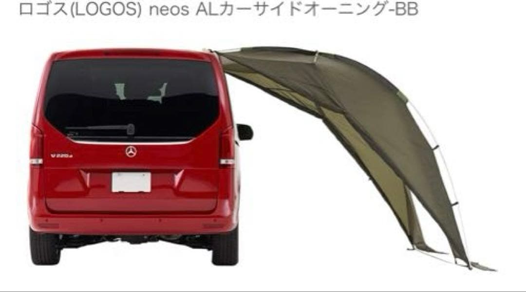 ロゴス(LOGOS) カーサイドオーニング