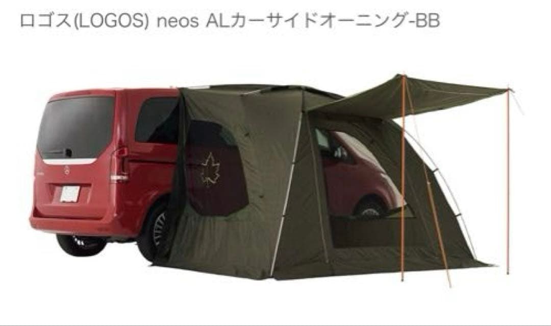 ロゴス(LOGOS) カーサイドオーニング