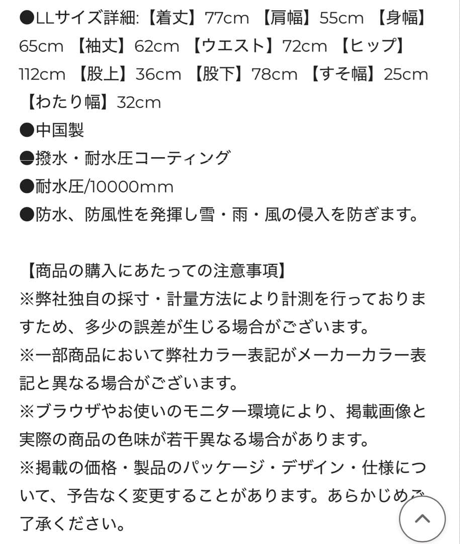 JOY RIDE  スノーボードウェアセット