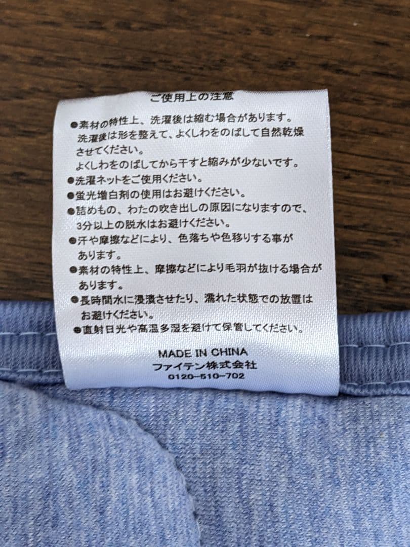 ファイテン　星のやすらぎ リバーシブル敷きパッド リネンストライプ　セミダブル
