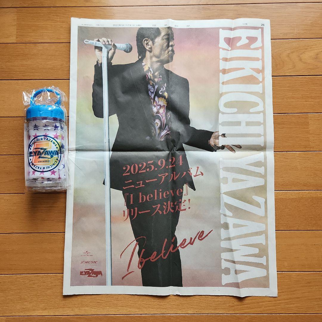 矢沢永吉　グッズ