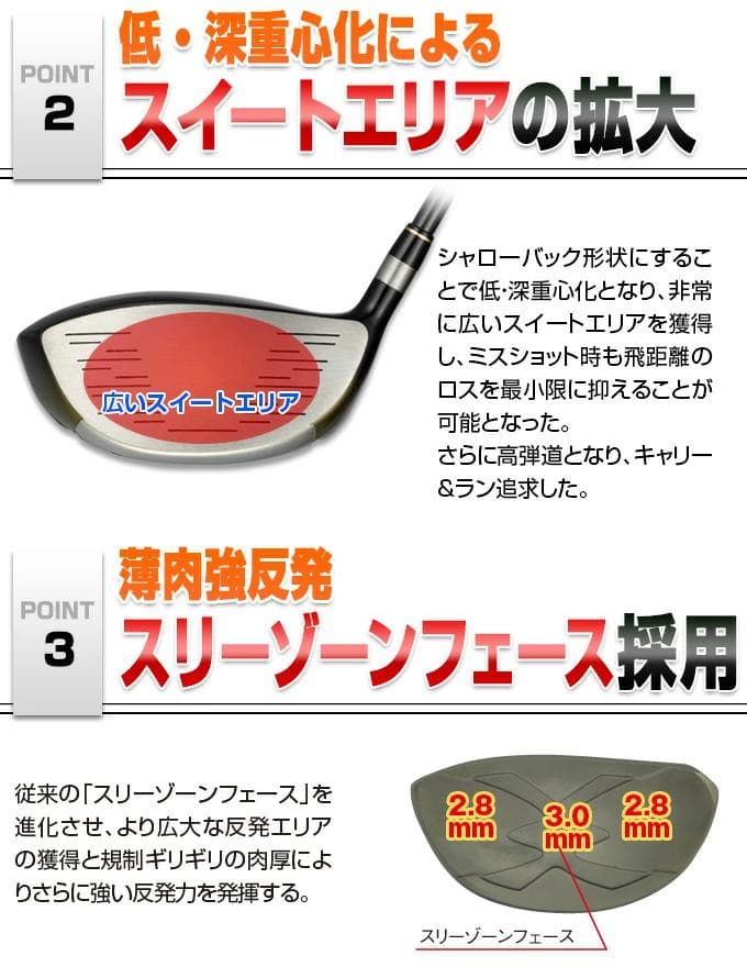 3本セット【新品】マキシマックスドライバープレミア飛匠・極+FW