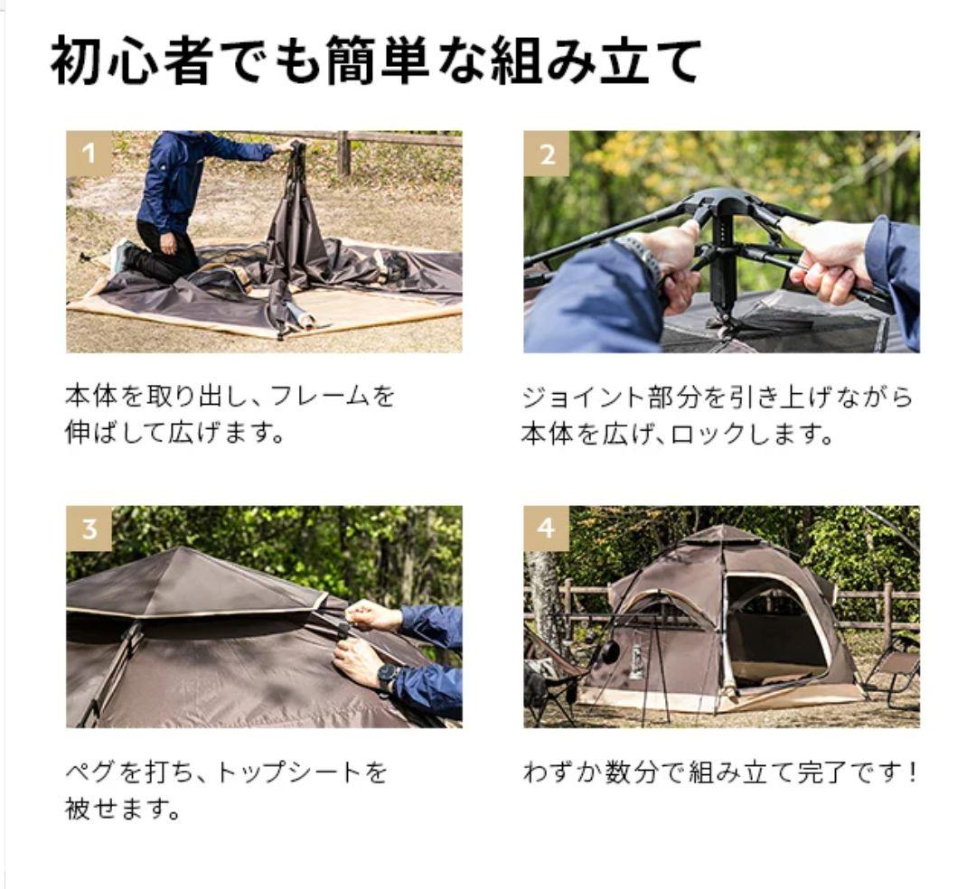 AND DECO ワンタッチドームテント　５人用