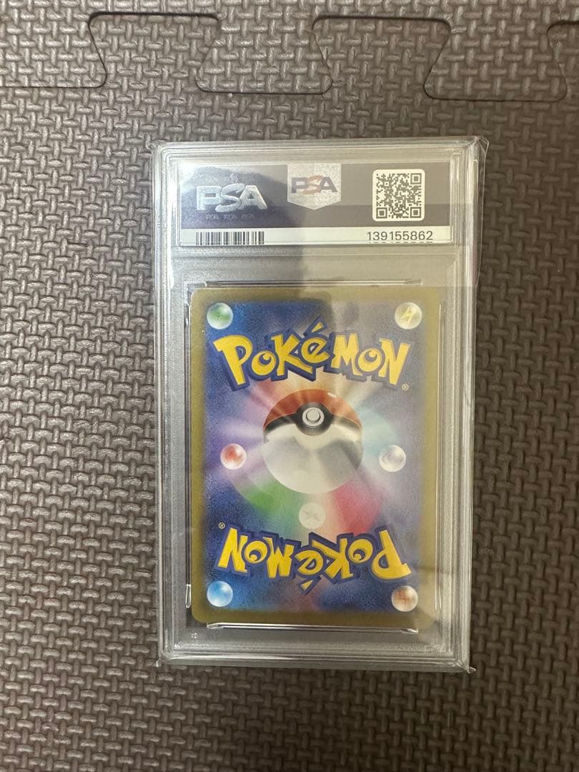 ポケモンカードゲーム PSA10