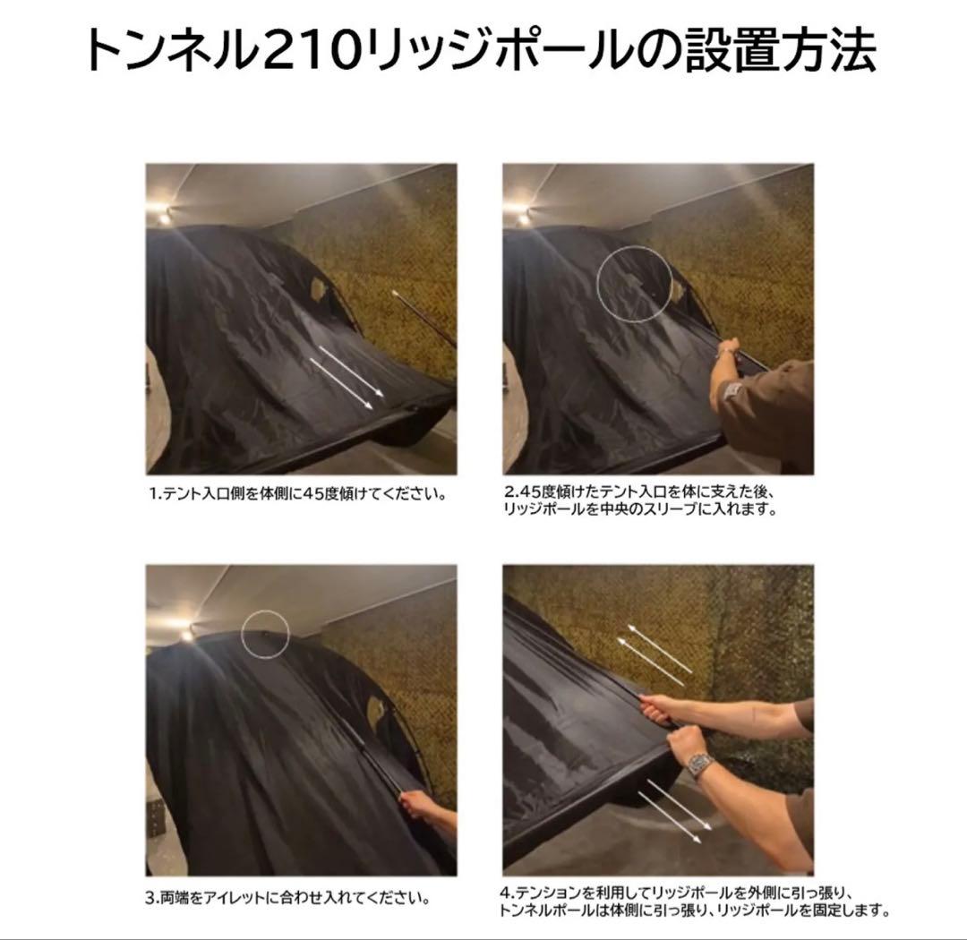 【日本未発売】ARBOR Outdoor Tunnel210 Shelter