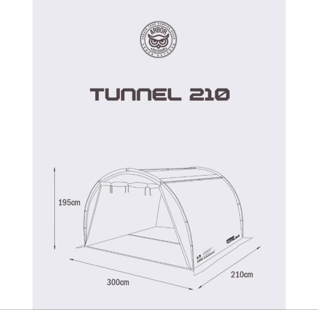 【日本未発売】ARBOR Outdoor Tunnel210 Shelter