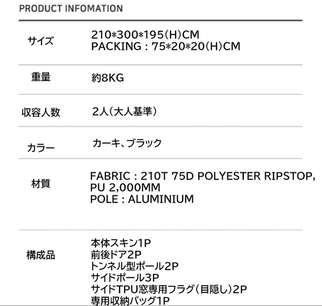 【日本未発売】ARBOR Outdoor Tunnel210 Shelter