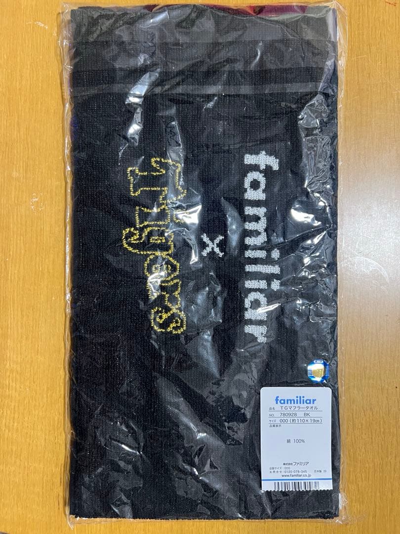 【新品未開封】阪神タイガース×ファミリア コラボ マフラータオル