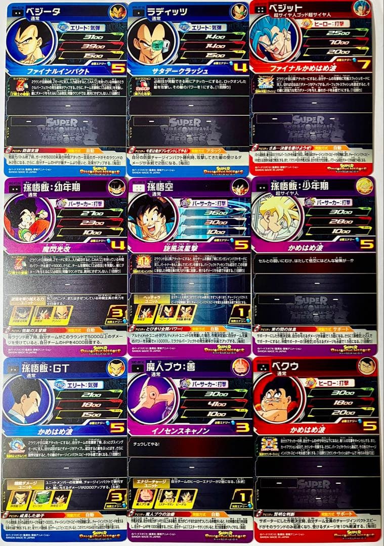 ⭕️再高騰希少品！ドラゴンボールヒーローズ DA ドラマチックアートセット