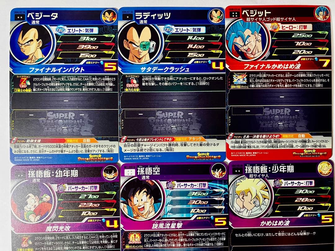 ⭕️再高騰希少品！ドラゴンボールヒーローズ DA ドラマチックアートセット
