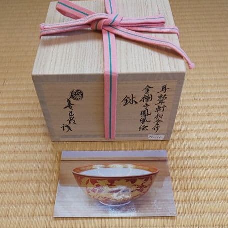 A 108 金蘭手 鳳凰絵 ・ 永楽和全作 　( 共箱付き・未使用品 )