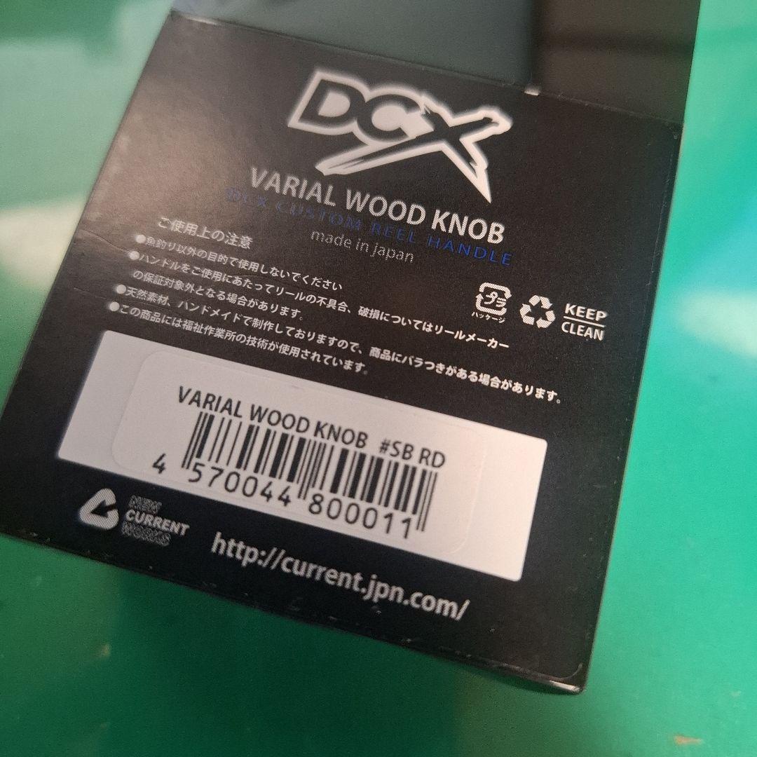 DRT 　バリアル　ウッドノブ　SBRD　赤 　VARIAL　　新品