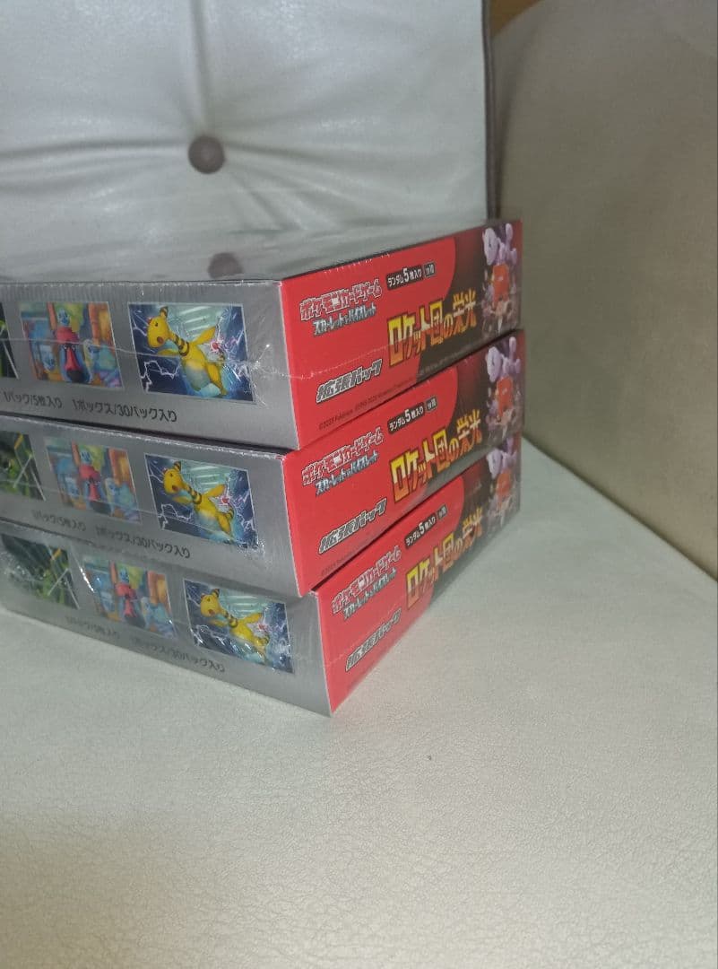 ロケット団の栄光　3box