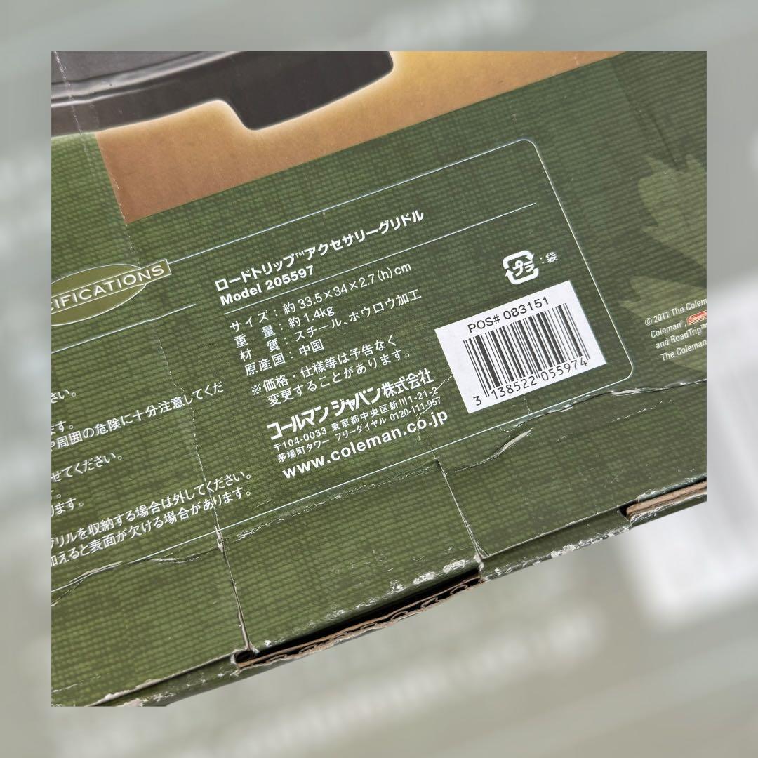 9099.コールマン ロードトリップ用 ごとく・グリドル