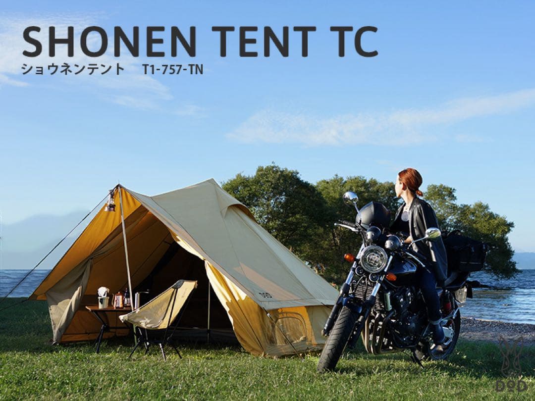 DODショウネンテントTCグレー