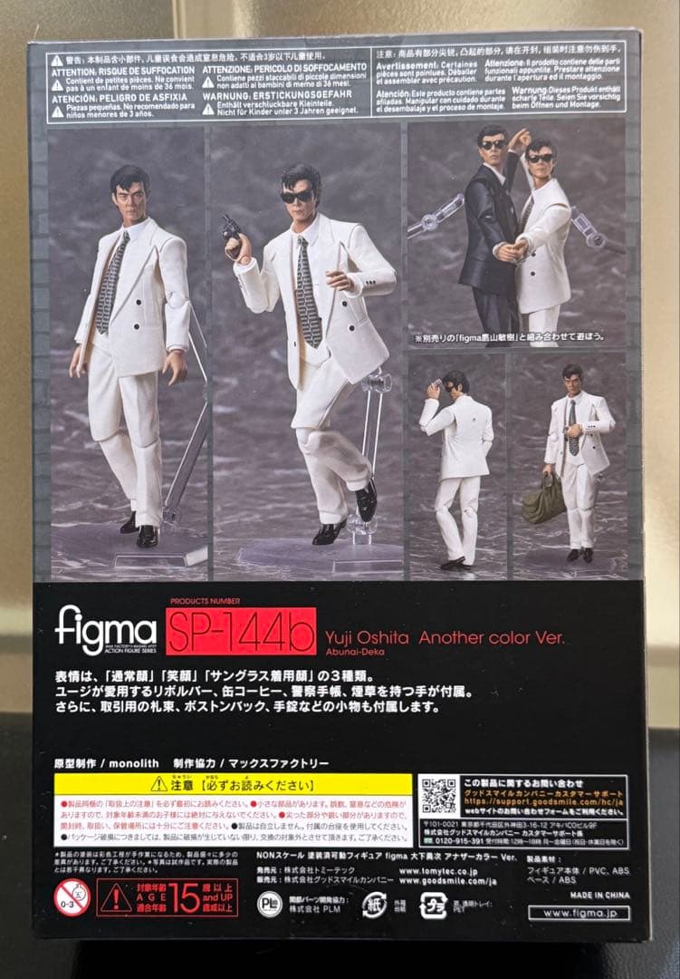 figma SP-144b あぶない刑事　大下勇次フィギュア