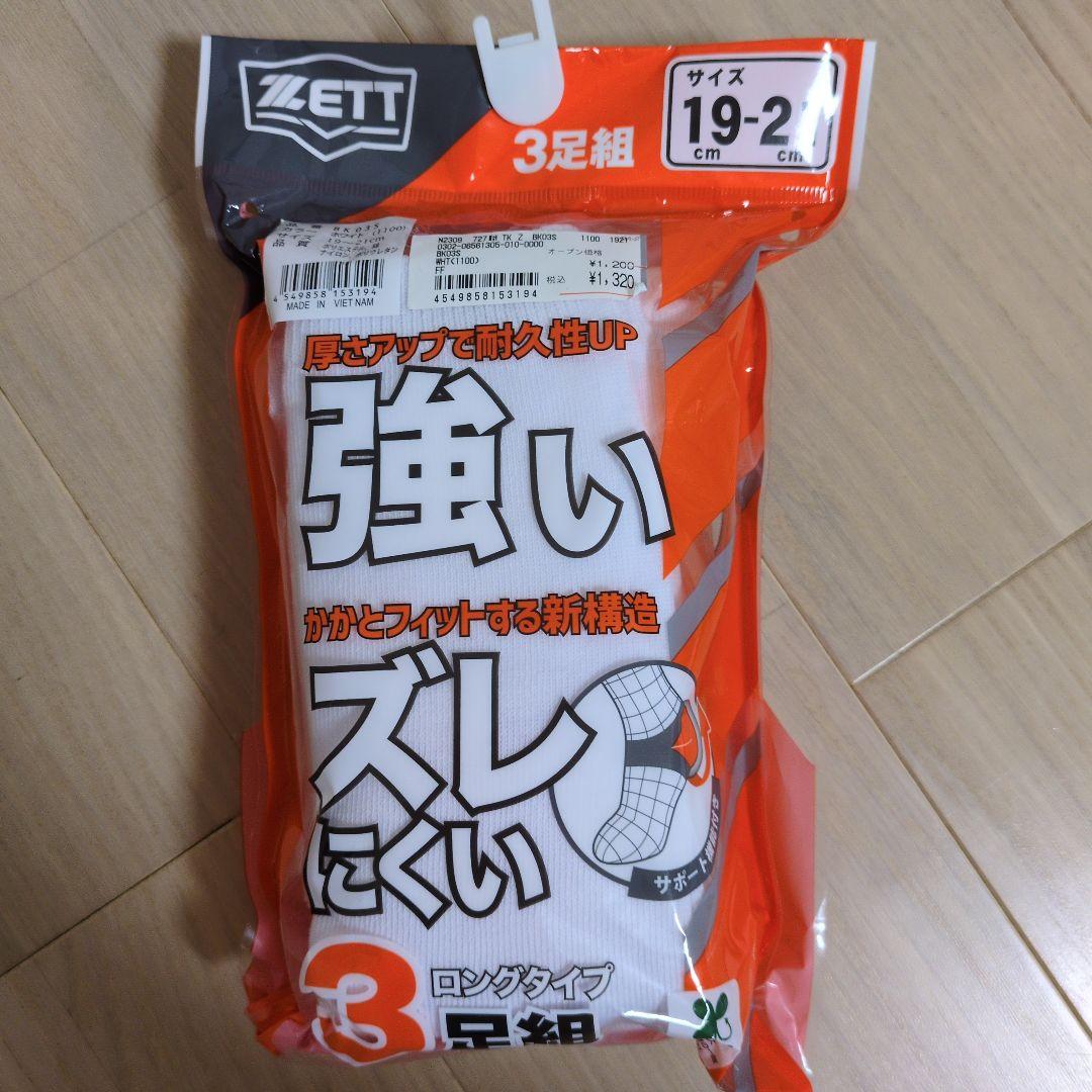 未使用・新品　YABANE 野球パンツ(サイズ130)とソックスセット
