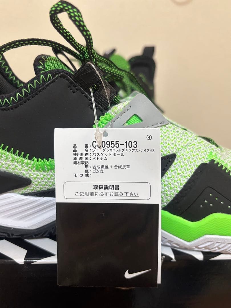 ⭐︎新品未使用　JORDAN WESTBROOK 23.5cm グリーン