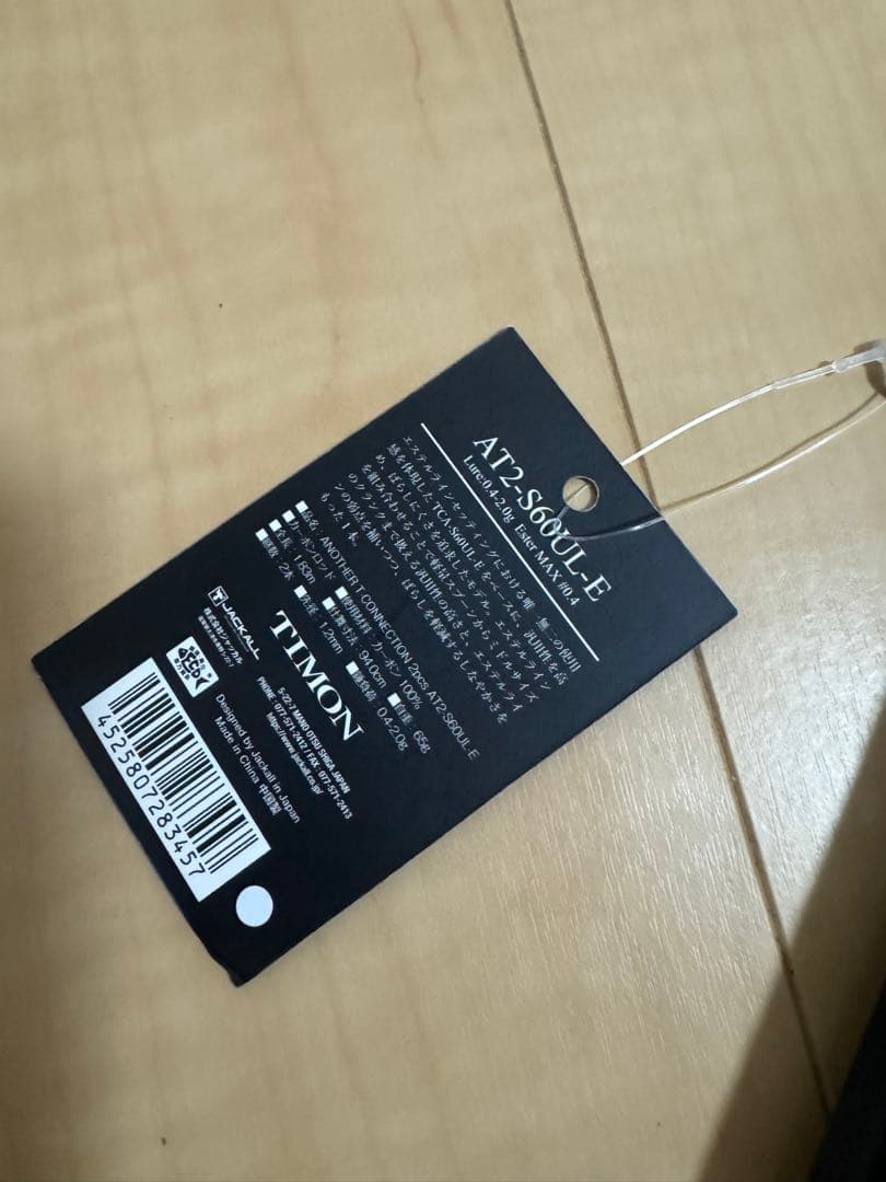 ロッド TIMON T-CONNECTION AT2-S60UL-E