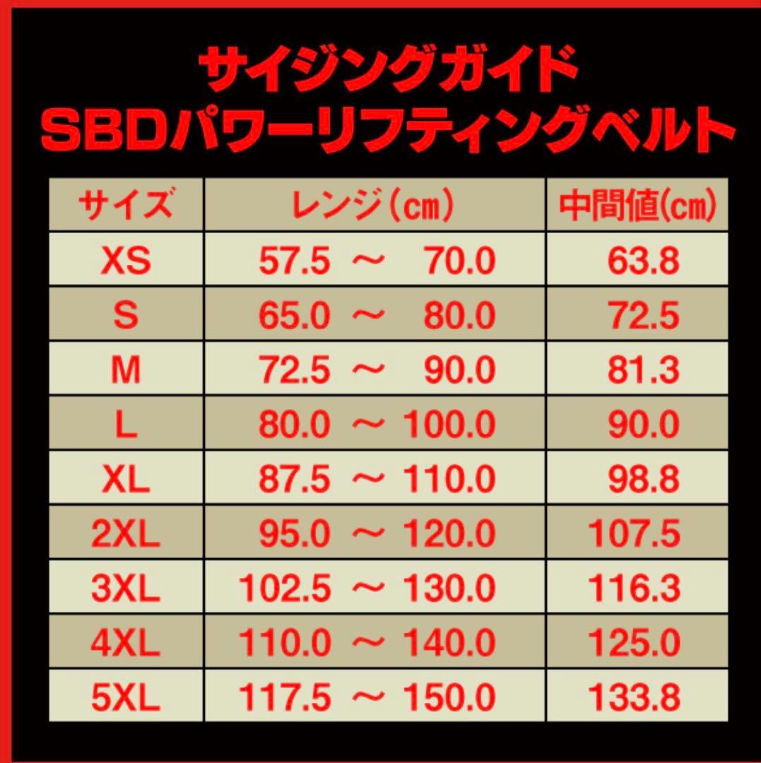 【極美品】SBD パワーベルト Lサイズ 13mm 旧ロゴ