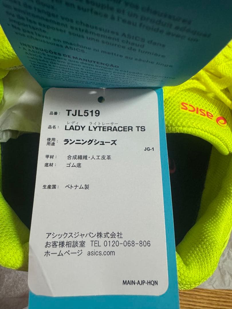 LADY LYTERACER TSランニングシューズ(asics)