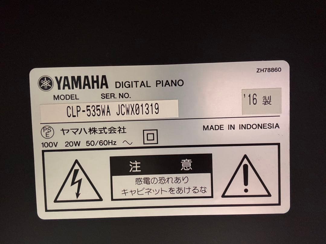【美品】ヤマハ　クラビノーバ　電子ピアノCLP-535WA