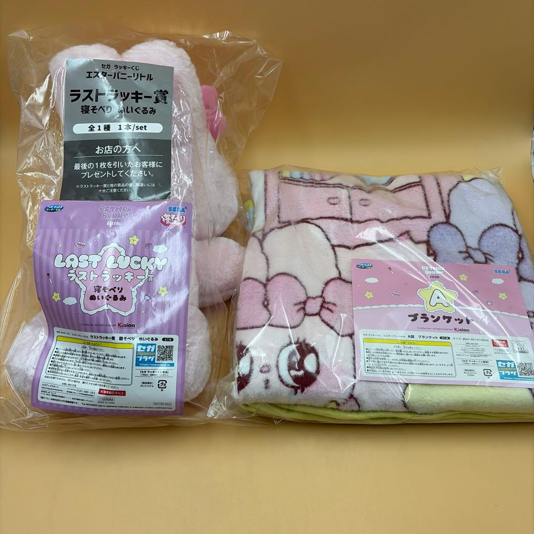 セガラッキーくじ　エスターバニーリトル　A賞 ラストラッキー賞　新品未開封品
