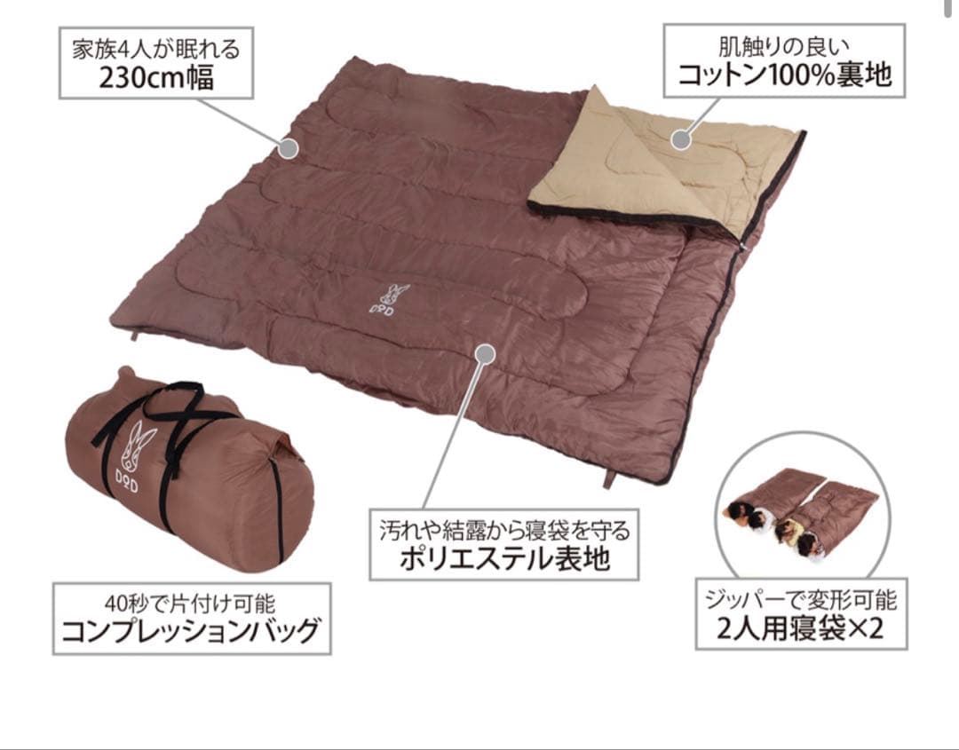 2人用寝袋 コットン100% 230cm幅
