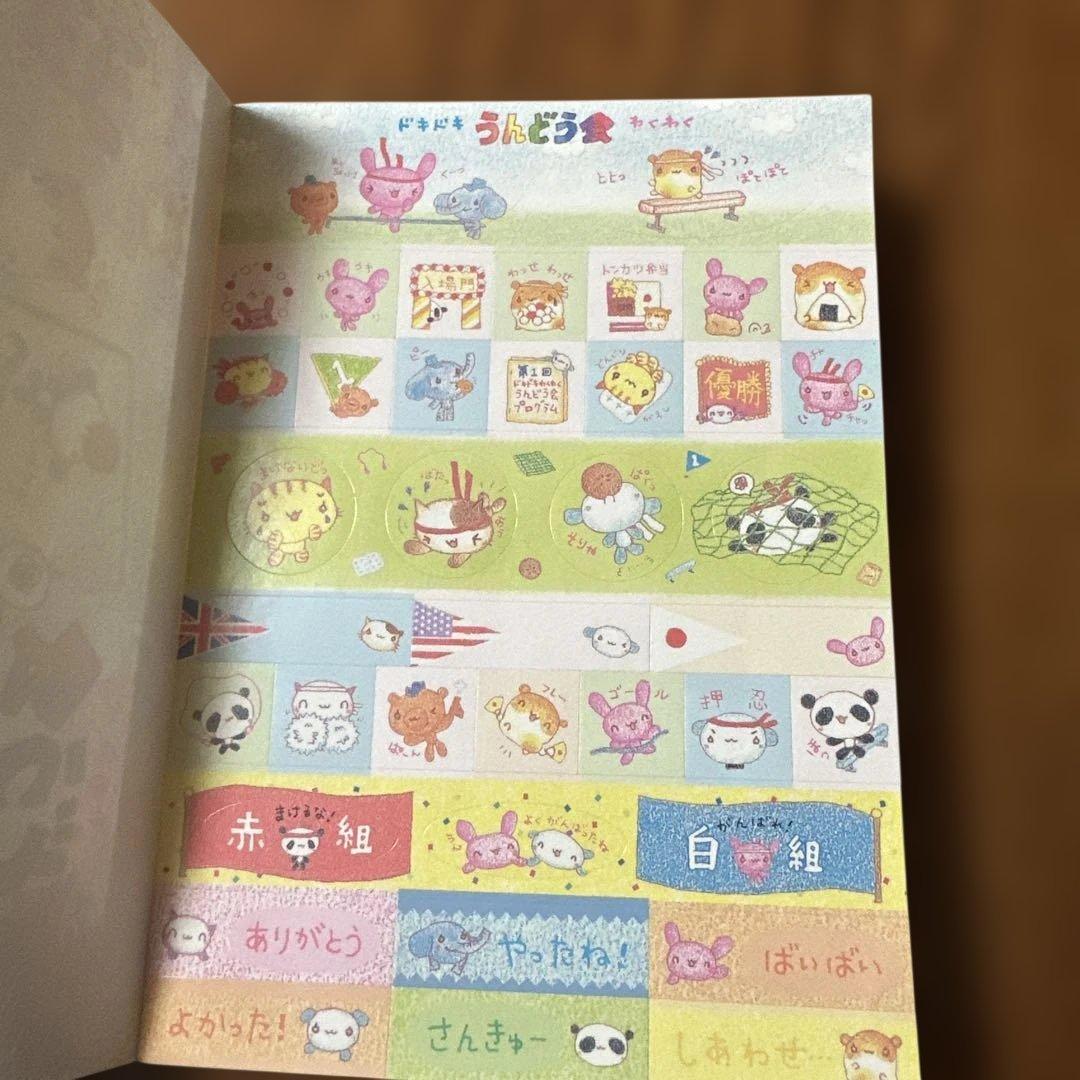 【お値引きしました。】ドキドキわくわくうんどう会　メモ帳