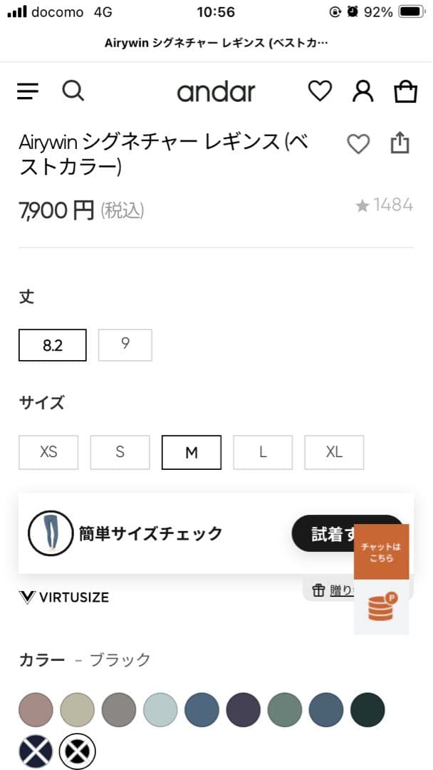 andar Airywin レギンス M ブラック