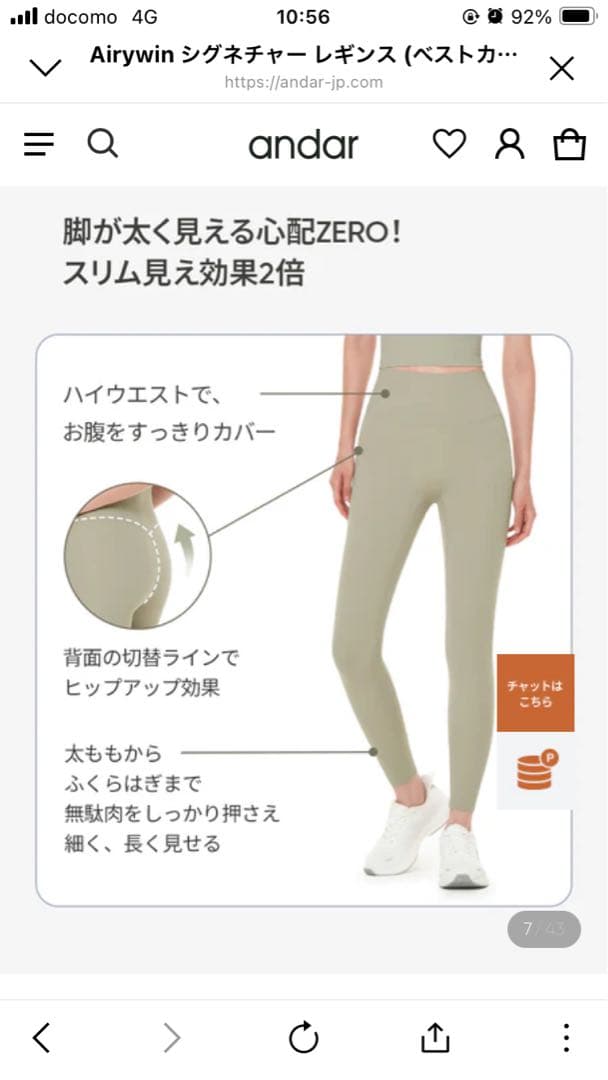 andar Airywin レギンス M ブラック