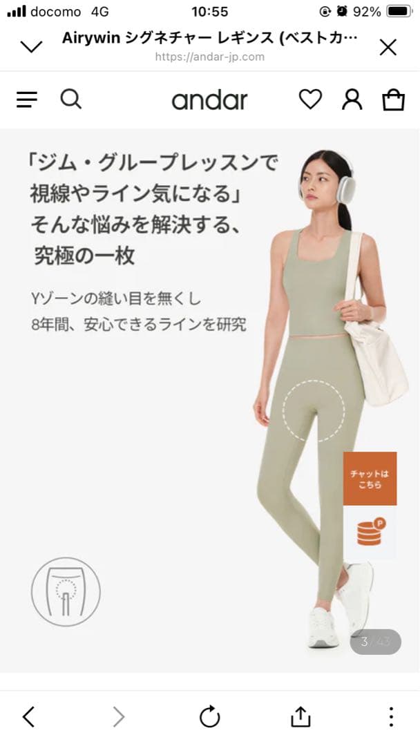 andar Airywin レギンス M ブラック