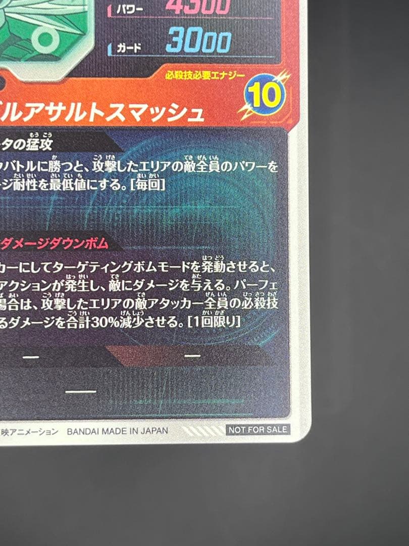 ドラゴンボールスーパーダイバーズ EX6-004 ベジータ:DA 超サイヤ人3