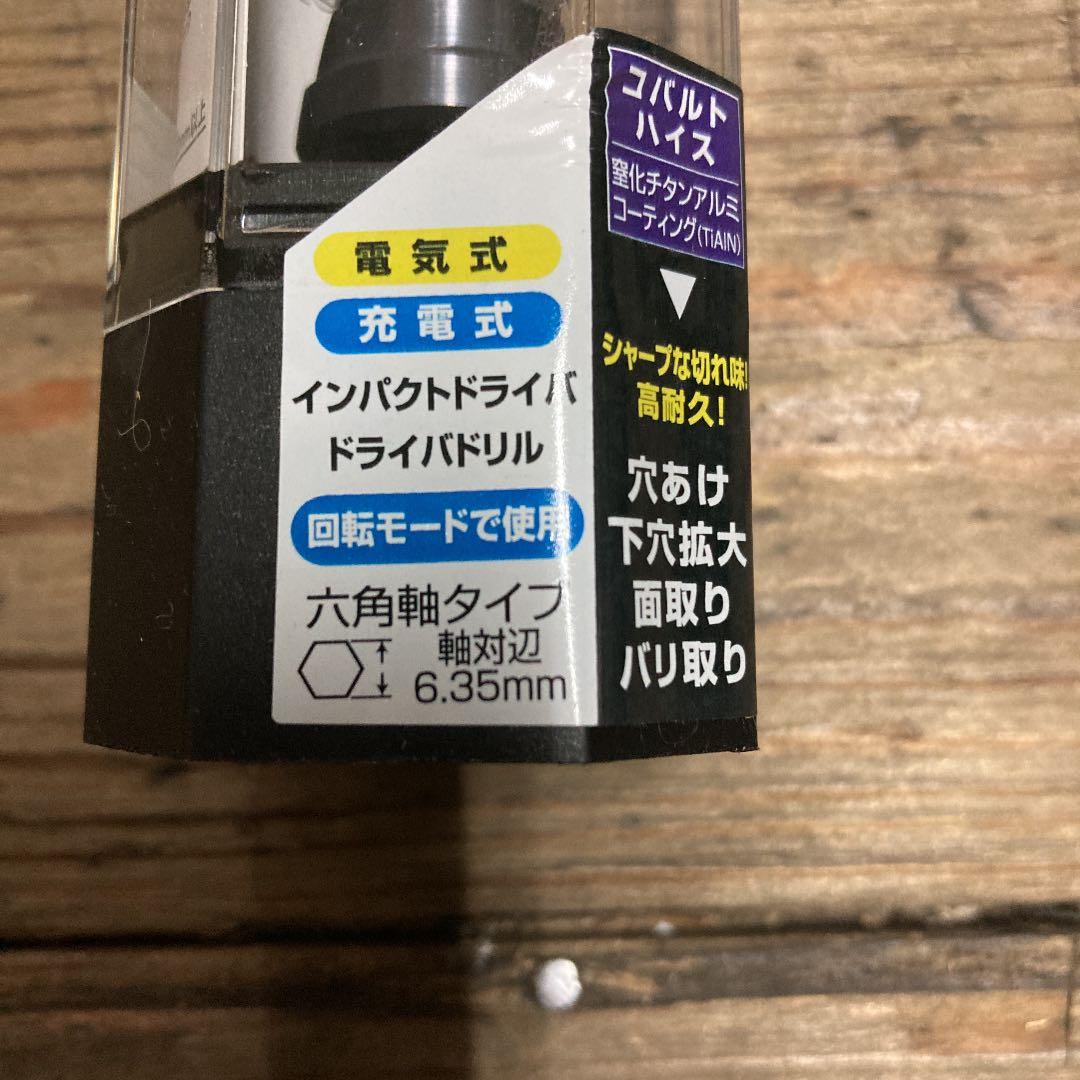 スパイラルステップドリル10段（4〜22mm）
