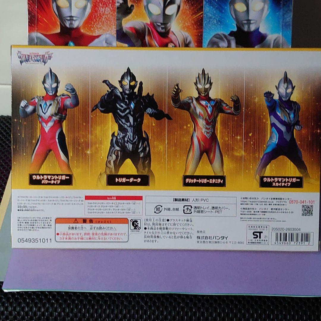 ウルトラマントリガースペシャルソフビセット