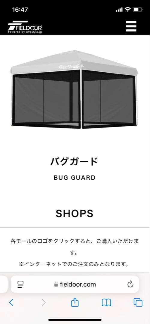 FIELDOOR タープ テント強化版 2.5m x 2.5m バグガード付き
